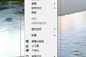 怎样快速更换桌面背景.