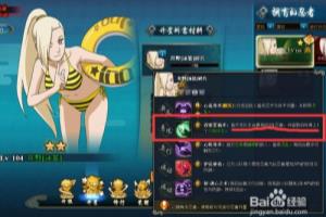 游戏《火影忍者OL》中普攻不造成伤害的那些忍者.