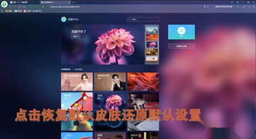 360浏览器如何更换浏览器皮肤
