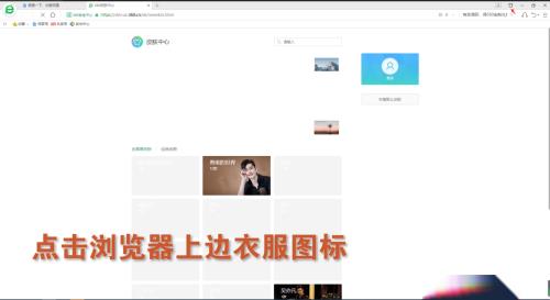 360浏览器如何更换浏览器皮肤