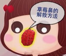 鼻子上挤出来“白色小颗粒”是什么?