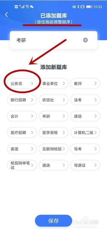 公务员常识题怎么提高