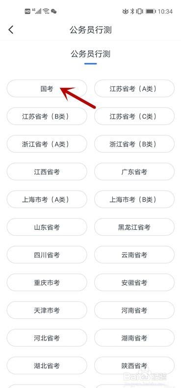 公务员常识题怎么提高