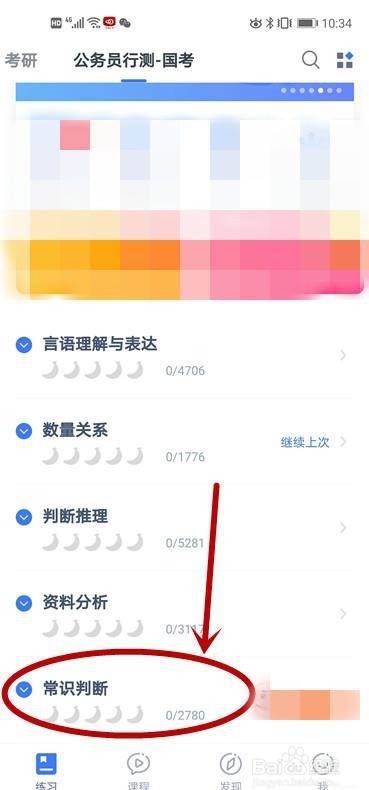公务员常识题怎么提高