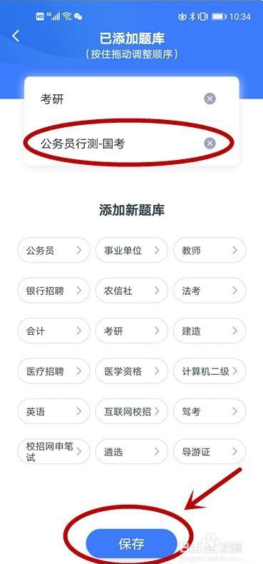 公务员常识题怎么提高