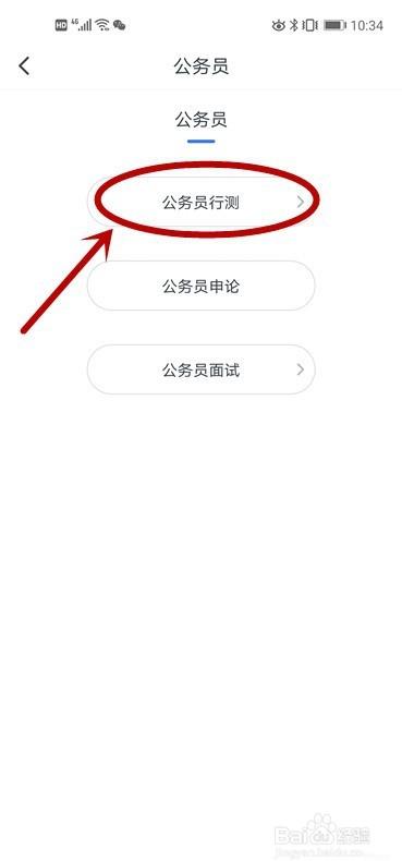 公务员常识题怎么提高