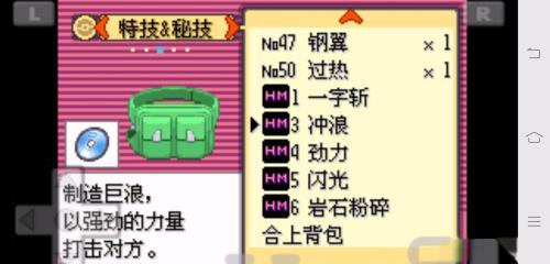 口袋妖怪绿宝石冲浪如何使用