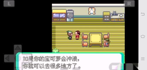 口袋妖怪绿宝石冲浪如何使用