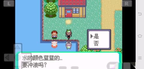 口袋妖怪绿宝石冲浪如何使用