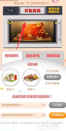 刺激战场怎么领光子鸡生气降落伞