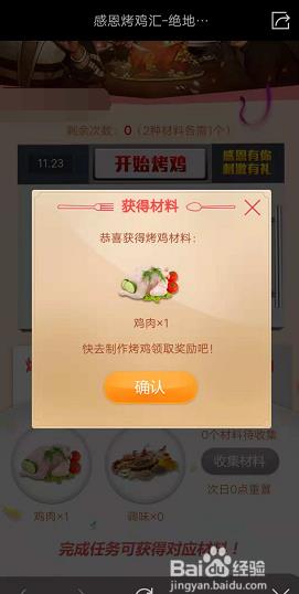 刺激战场怎么领光子鸡生气降落伞
