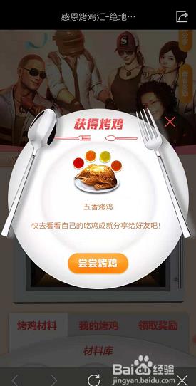 刺激战场怎么领光子鸡生气降落伞