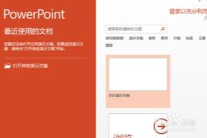 ppt中怎么使用排练计时功能记录幻灯片的时长.