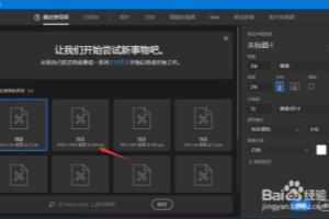 PS中如何使用橡皮擦的块功能.