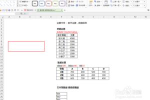 Excel粘贴运算.
