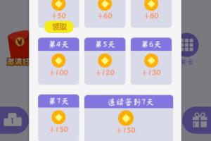 微信小游戏一笔画攻略.