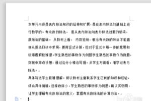WPS中Word怎么快速完成首行缩进？.