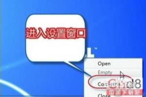 整改Windows7任务栏将回收站放进托盘区.