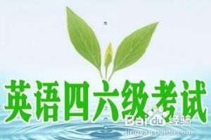 六级听力短文技巧.