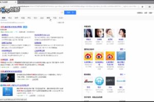 电脑版新浪微博中如何点评.