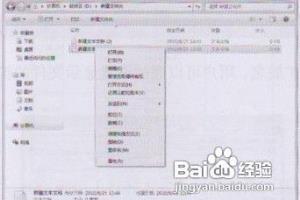 教你学会查看文件属性了解相关信息.