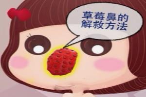 鼻子上挤出来“白色小颗粒”是什么？.
