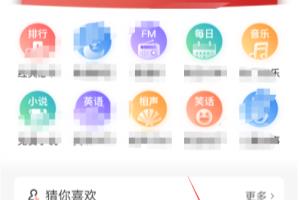 喜马拉雅如何设置登录密码？.