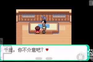 口袋妖怪绿宝石冲浪如何使用.