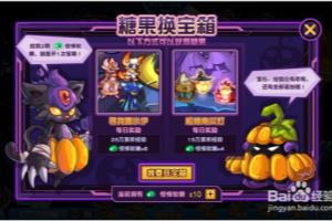 赛尔号万圣节装扮服饰怎么获得？.