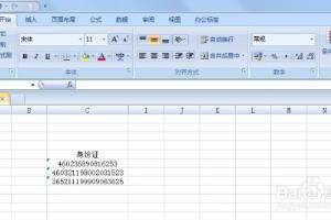 excel中如何从身份证中提取出生年月日.