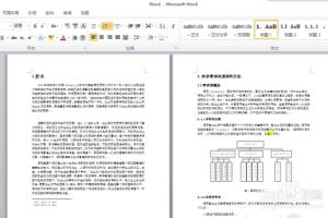 如何修改Word中文档标题编号样式？.