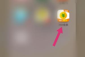 网贷怎么注销个人信息.