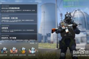 csgo更新后改为老游戏界面以及新界面人物更换.