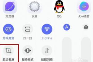 iqoo怎么录屏.