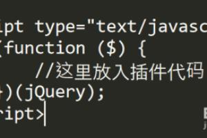 js 封装自己插件匿名方法.