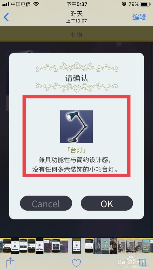 无法触碰的掌心如何获得绝美CG