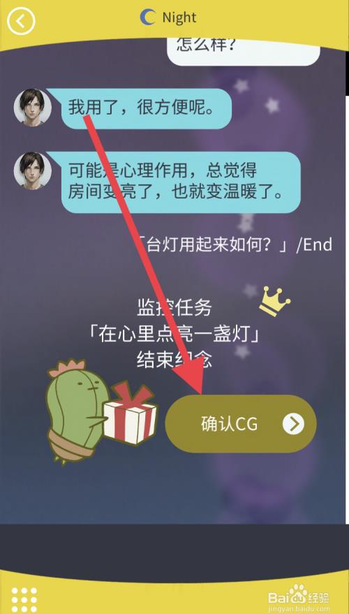无法触碰的掌心如何获得绝美CG