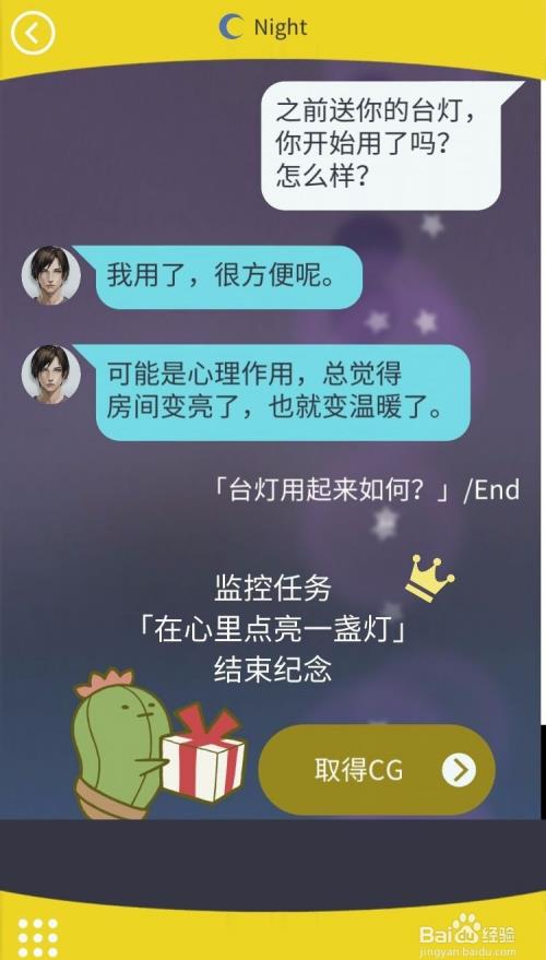 无法触碰的掌心如何获得绝美CG