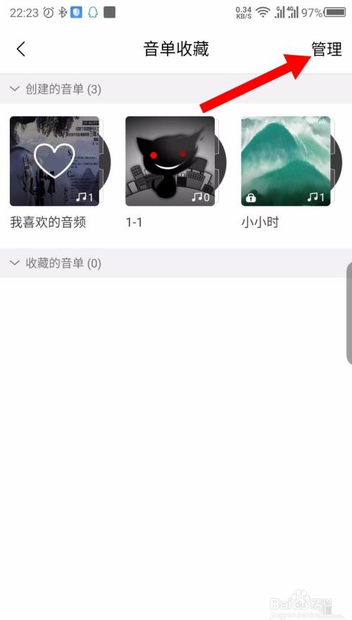 猫耳FM怎么删除音单