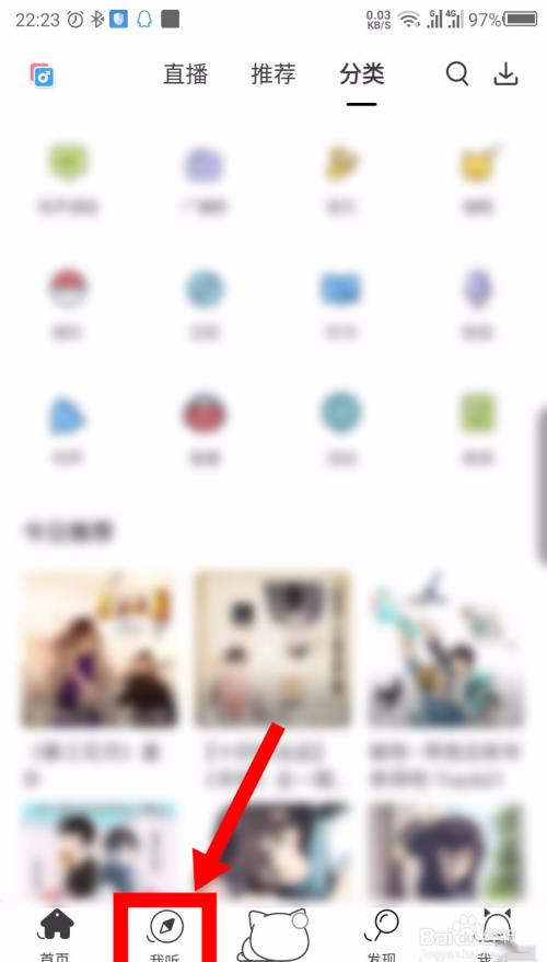 猫耳FM怎么删除音单