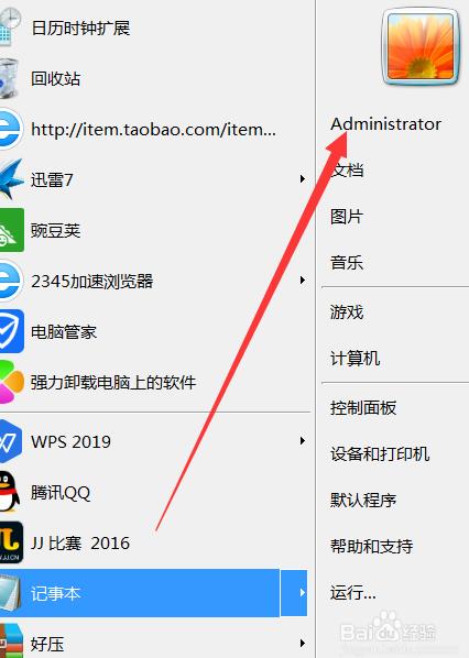 win7怎么修改桌面存储路径?