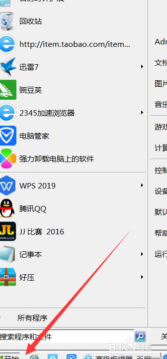 win7怎么修改桌面存储路径?