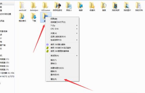 win7怎么修改桌面存储路径?