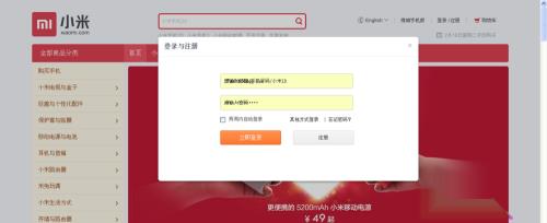 小米账户登录保护