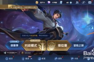 王者荣耀进阶版荣耀战令怎么购买 怎么进阶战令.