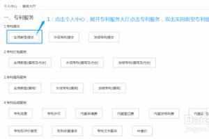 服务猫新版专利智能提交系统如何提交专利.