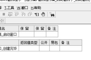 易语言打开文件.