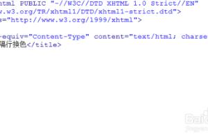 用css、js实现table表格隔行变色的效果.