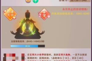 想不想修真本命法宝喂养。.