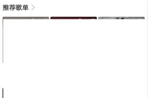 网易云音乐的视频缓存如何清理.